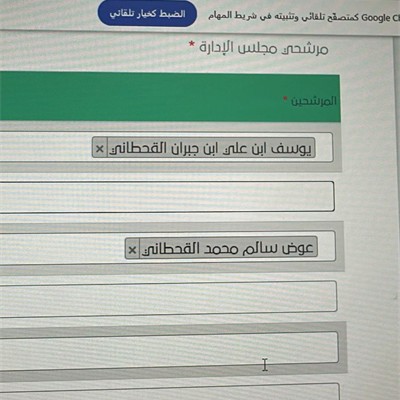 محضر اجتماع الجمعية العمومية الاول